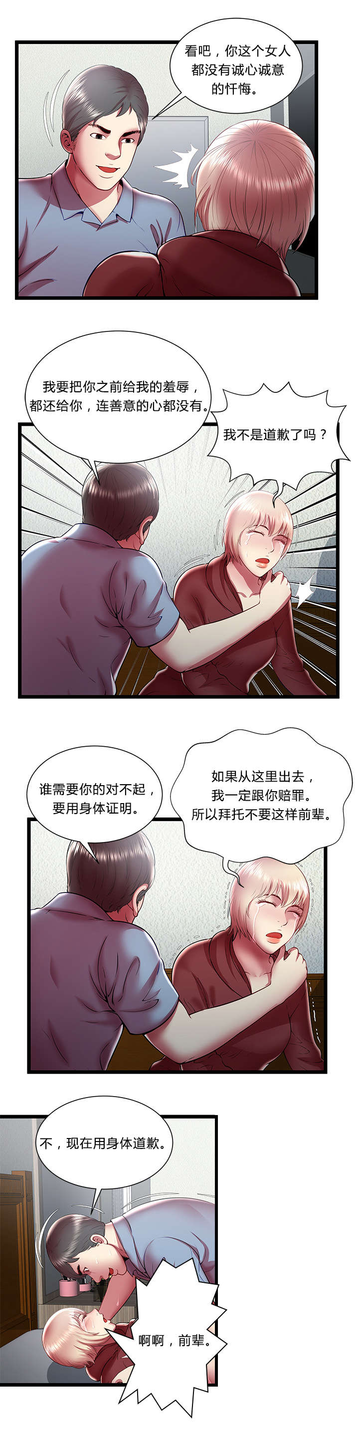 第32章：欲望2