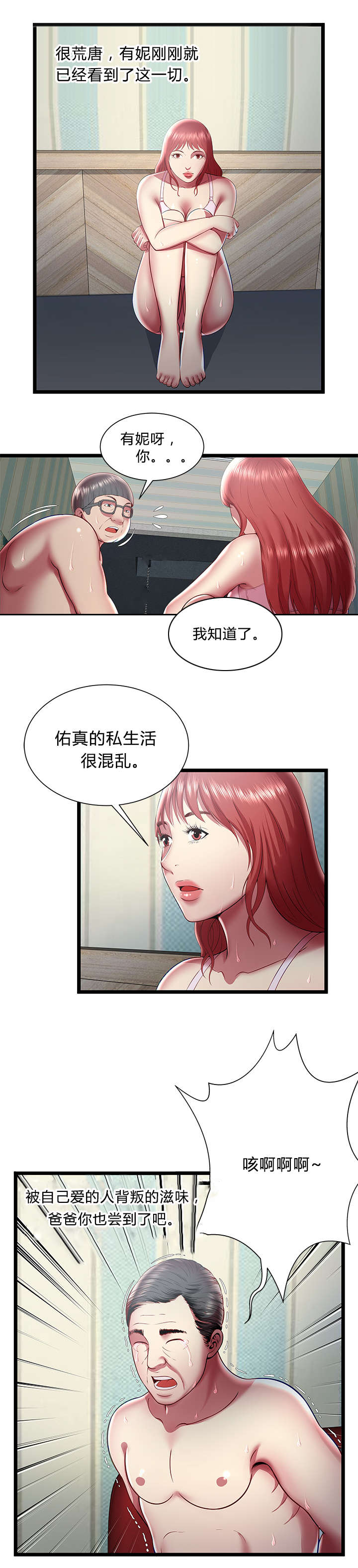 第27章：决定5