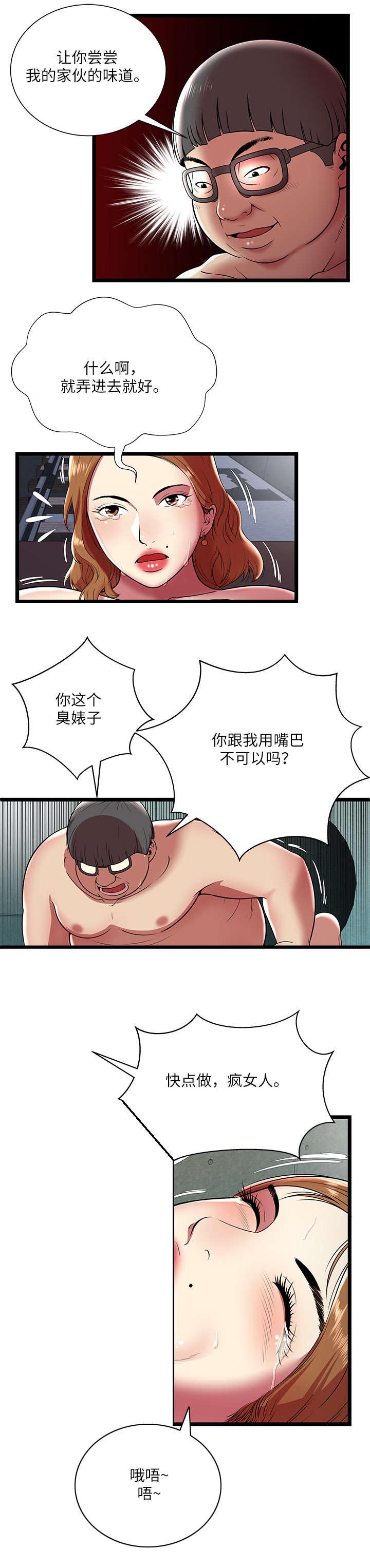 第12章：享受9