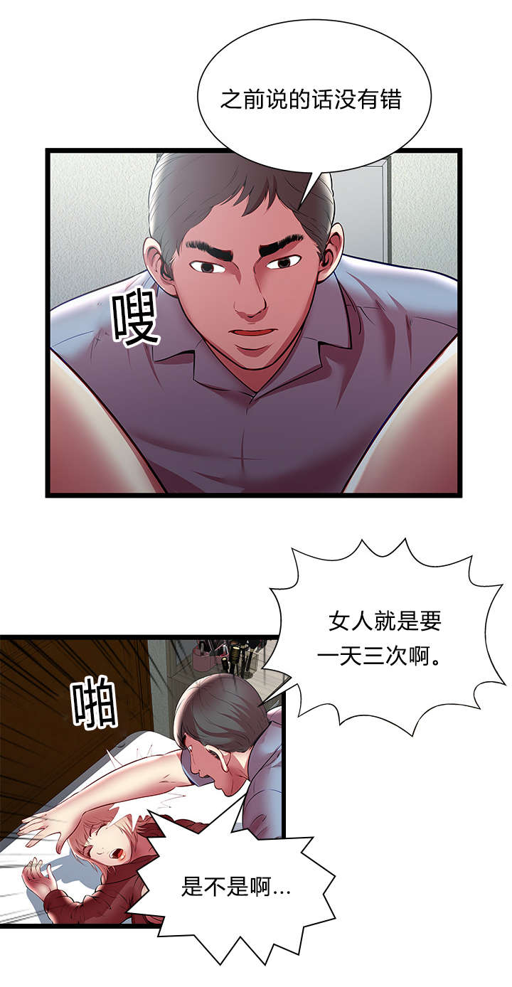 第32章：欲望4