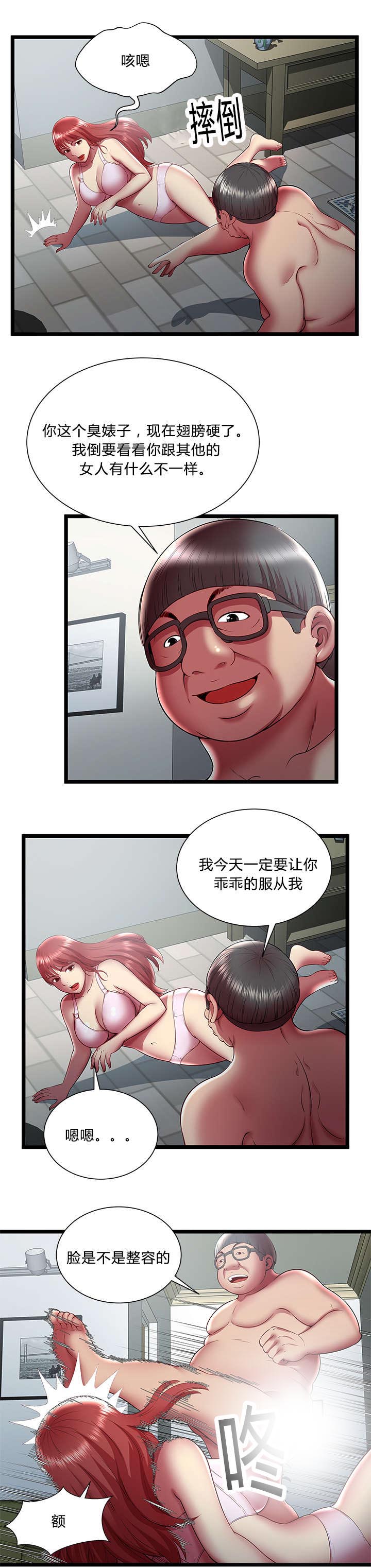 第30章：逃出的方法8