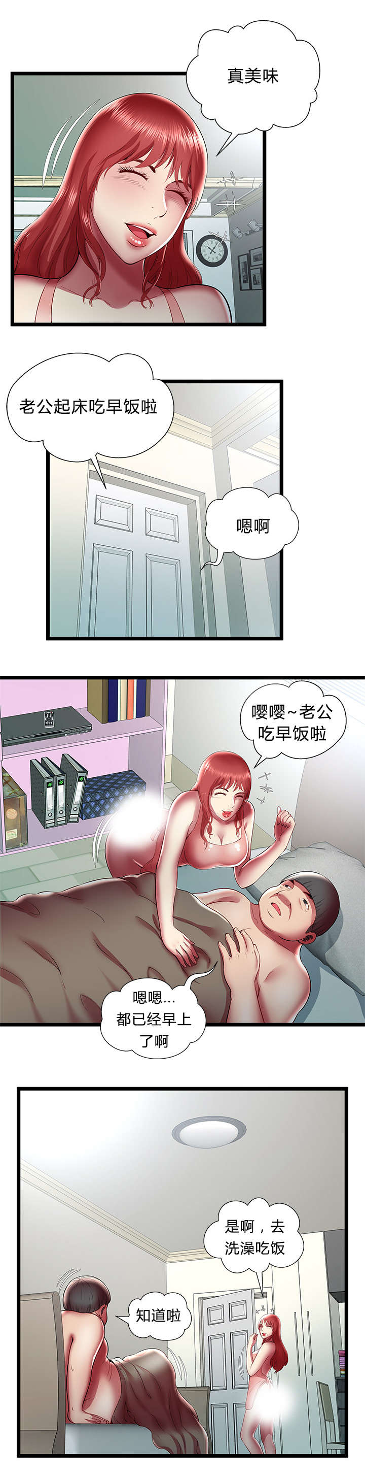 第35章：扮演4