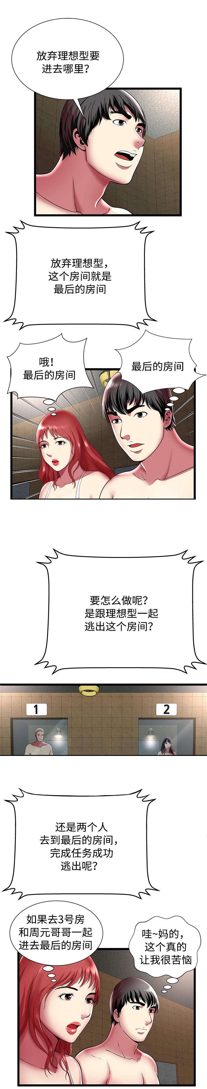 第18章：选择2