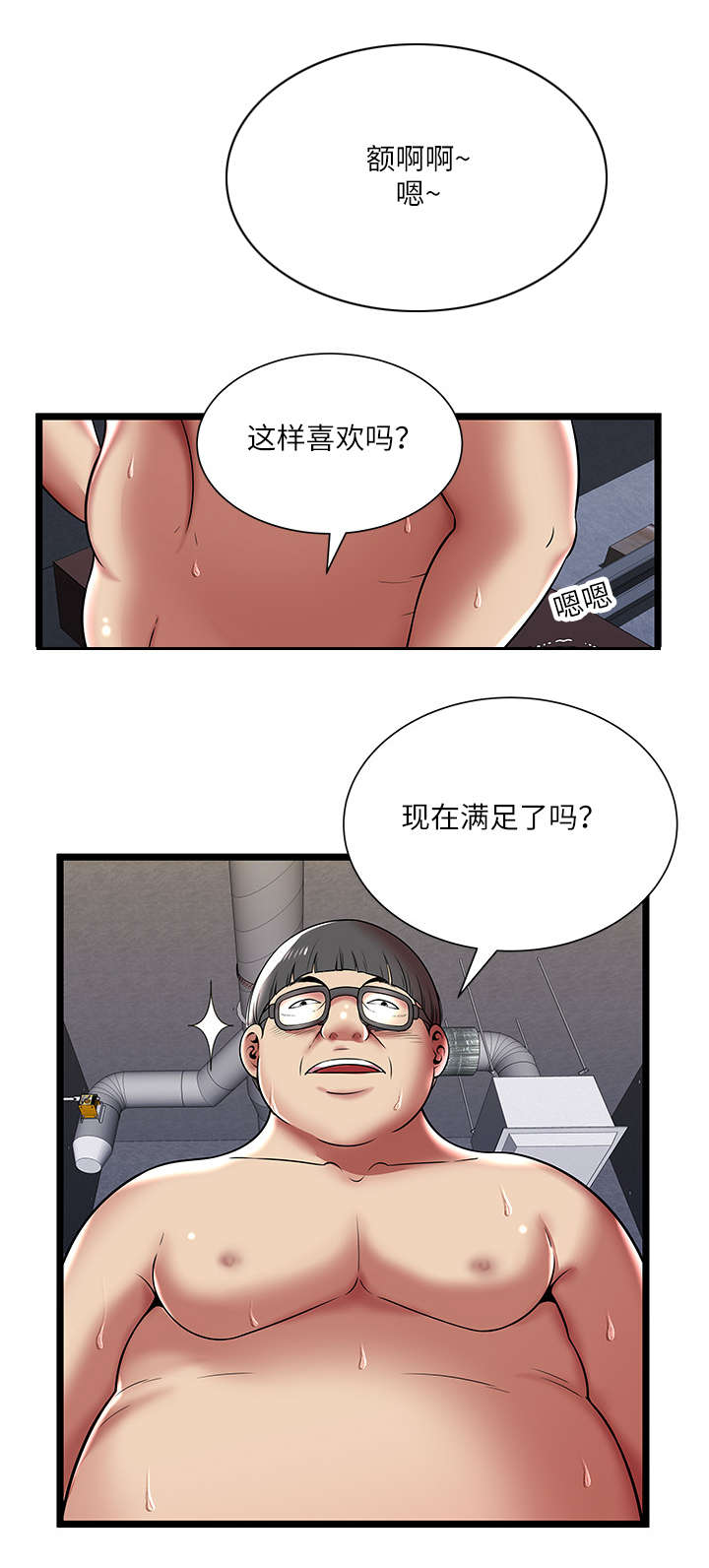 第12章：享受11