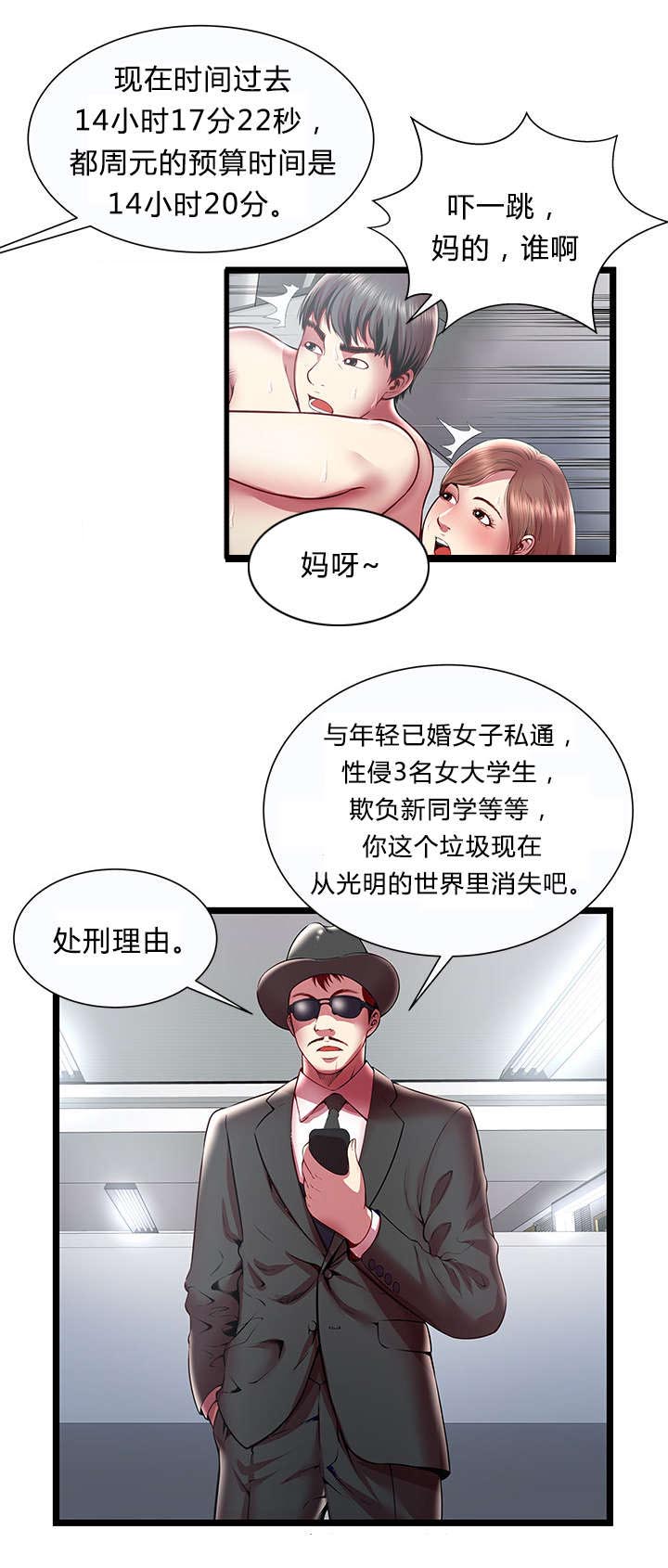 第27章：决定10