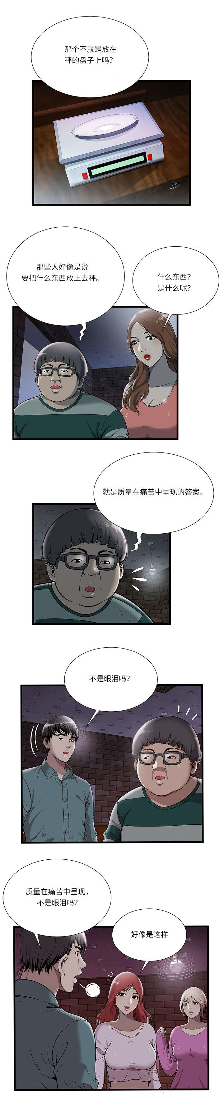 第3章：游戏开始6