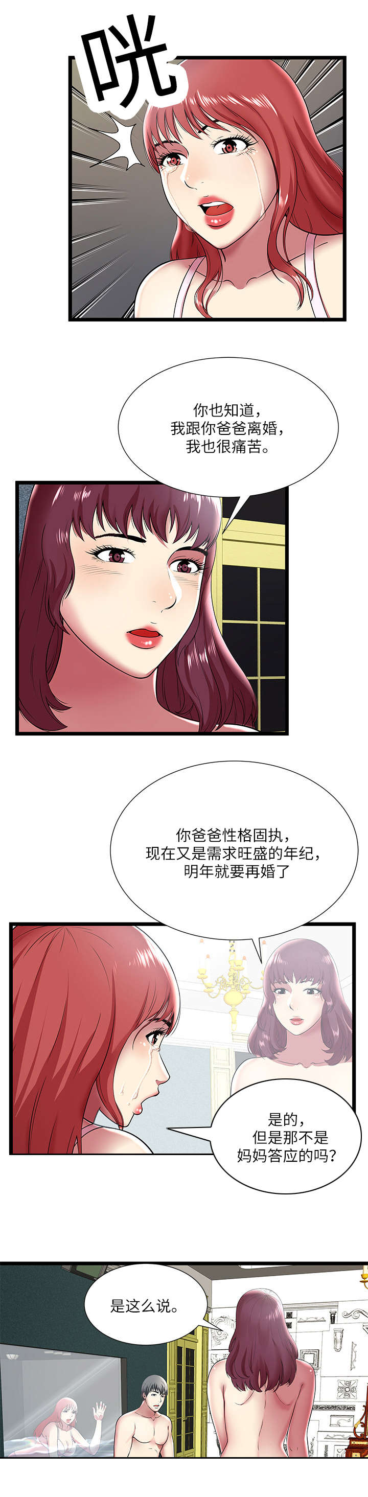 第13章：袒露7