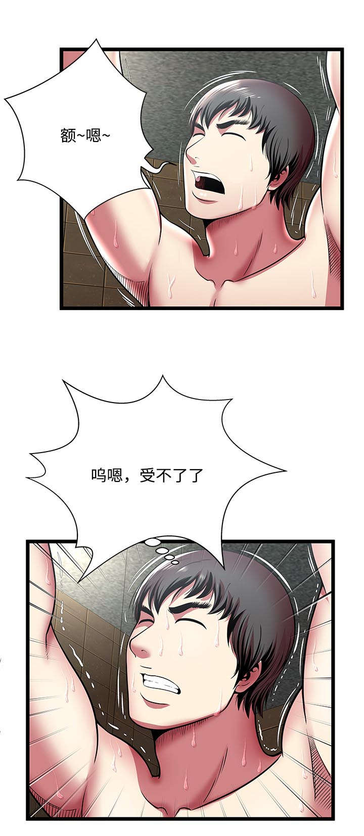 第19章：条件3