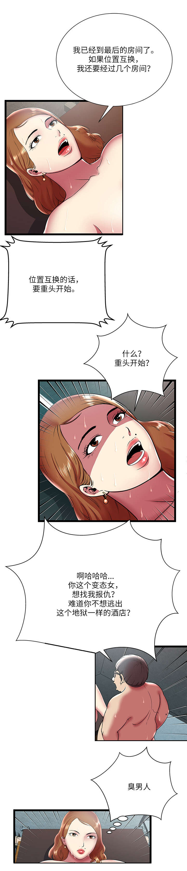 第14章：执行任务12