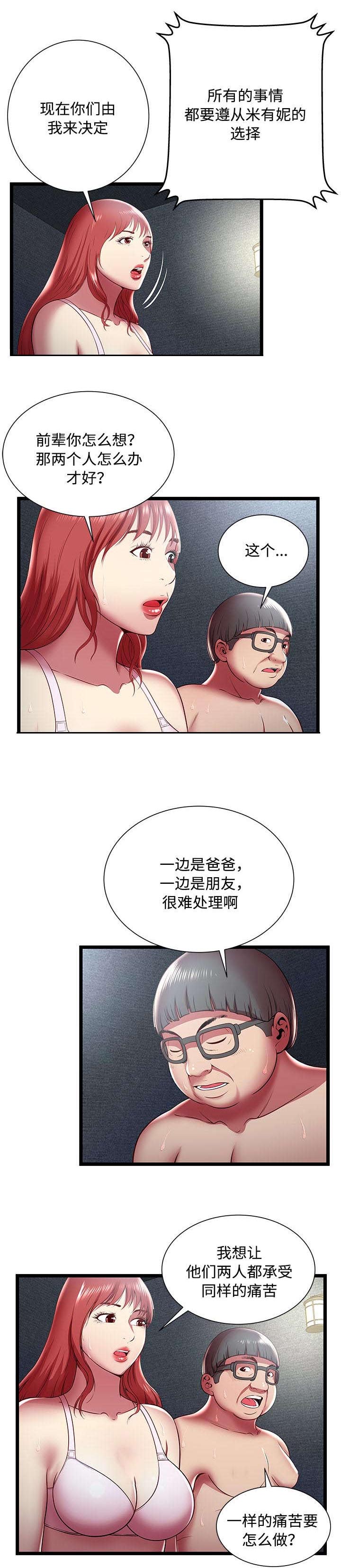 第25章：爸爸6