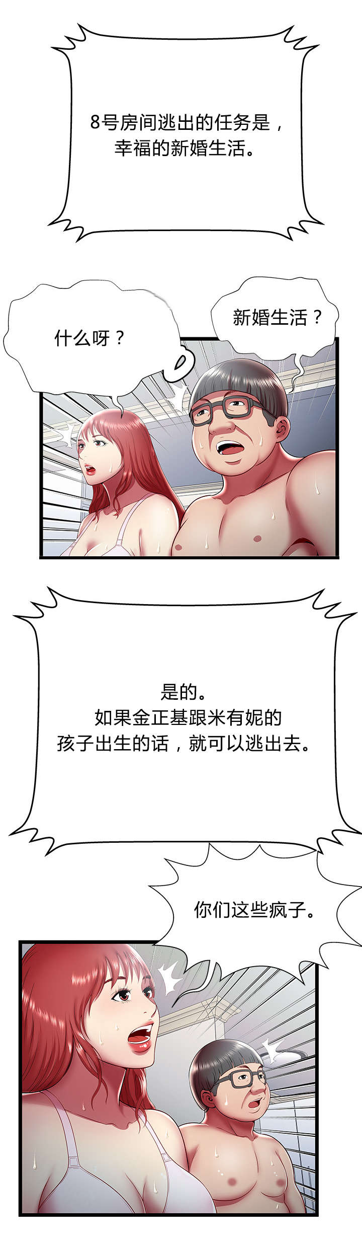 第29章：短信5