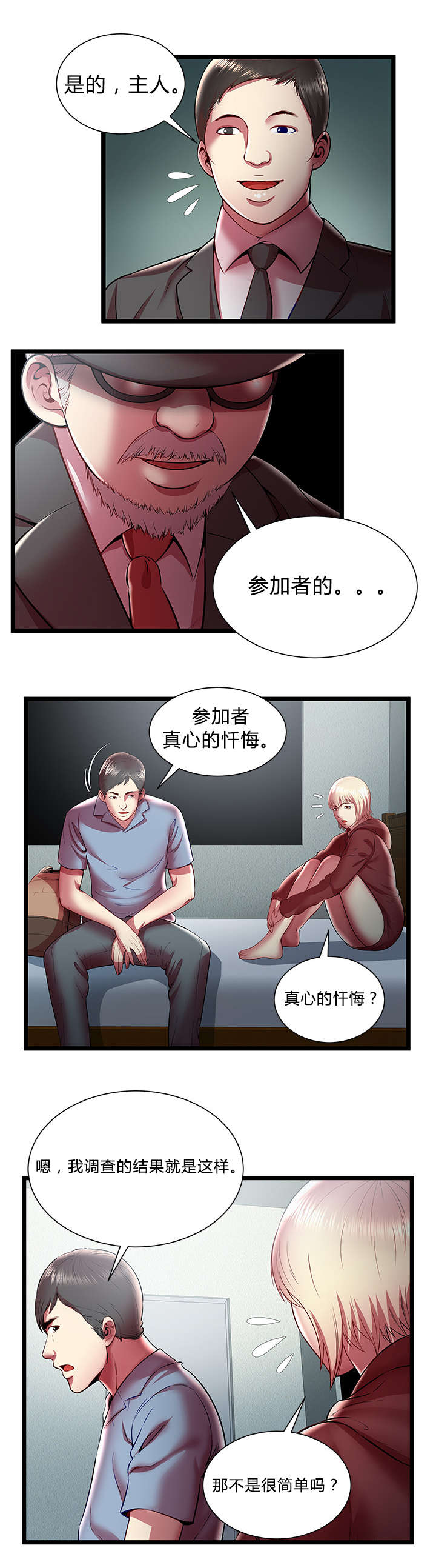 第30章：逃出的方法1