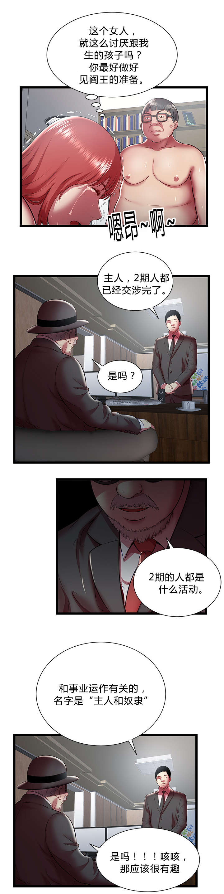 第29章：短信7