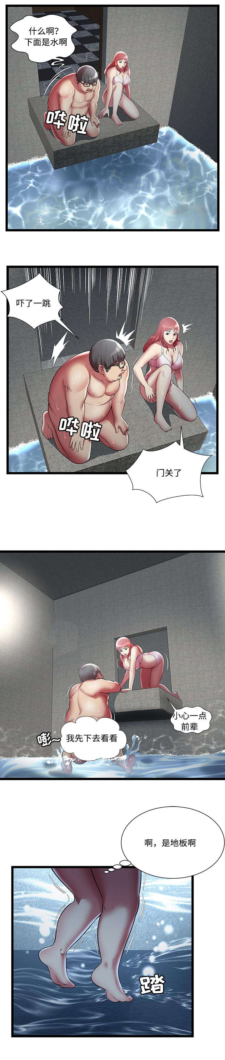 第21章：死路8