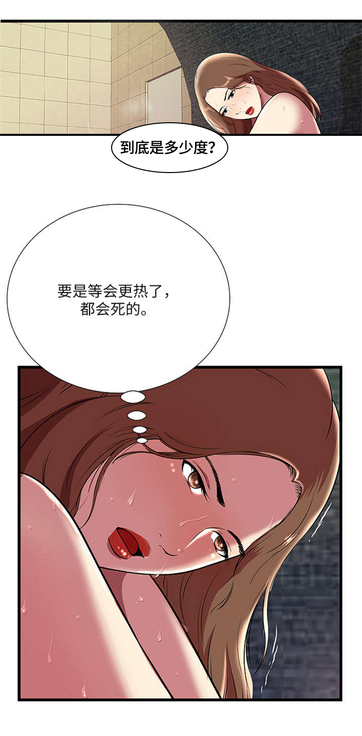 第6章：升温10