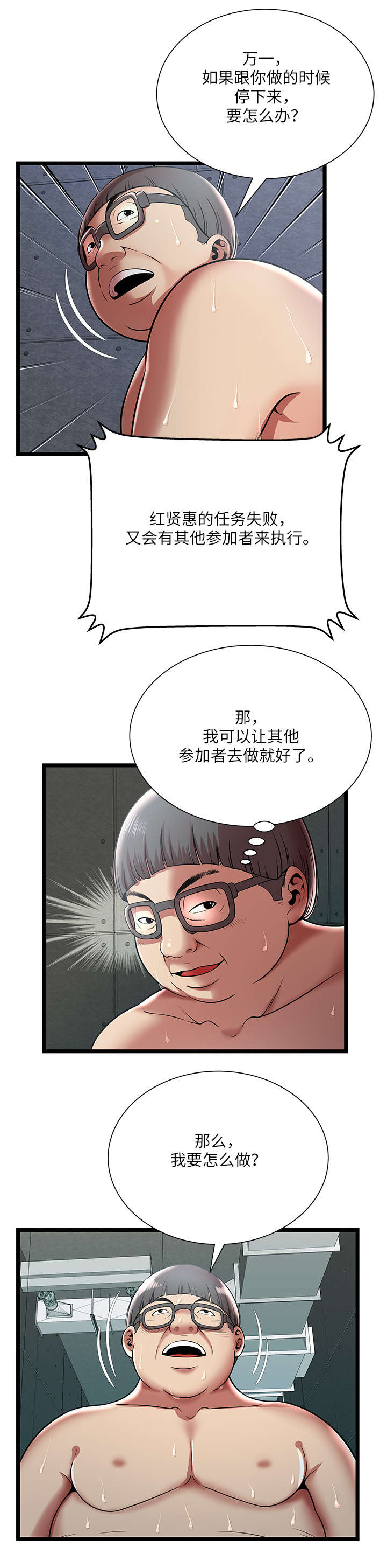 第14章：执行任务6