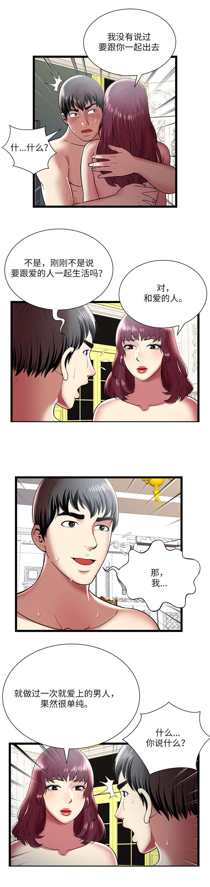 第13章：袒露9