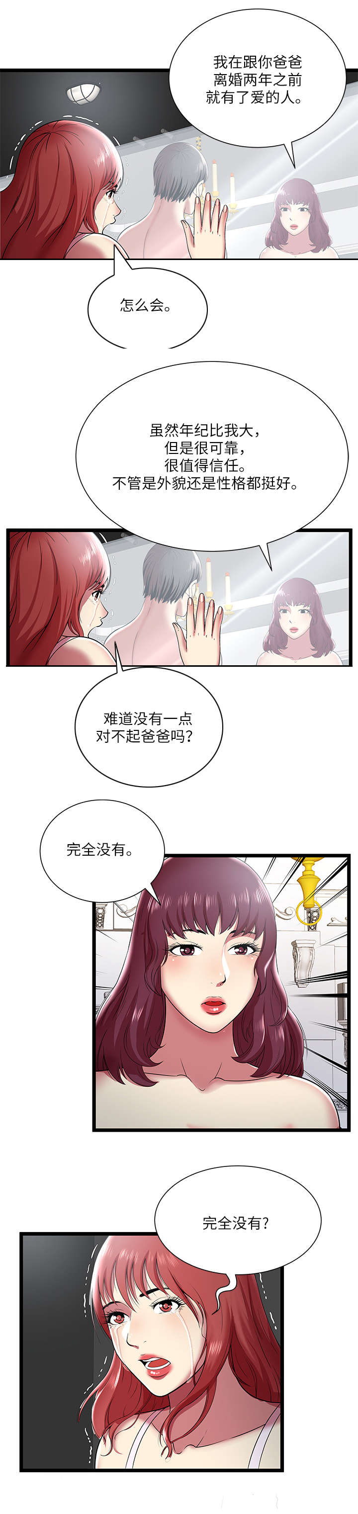 第14章：执行任务0