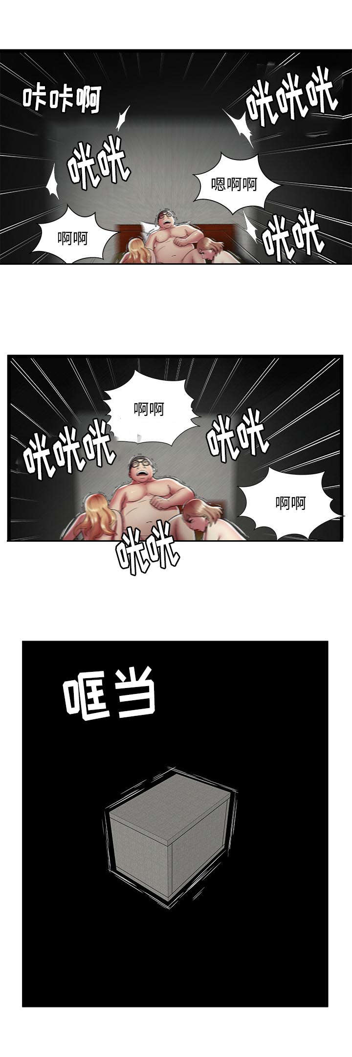 第20章：悔过1