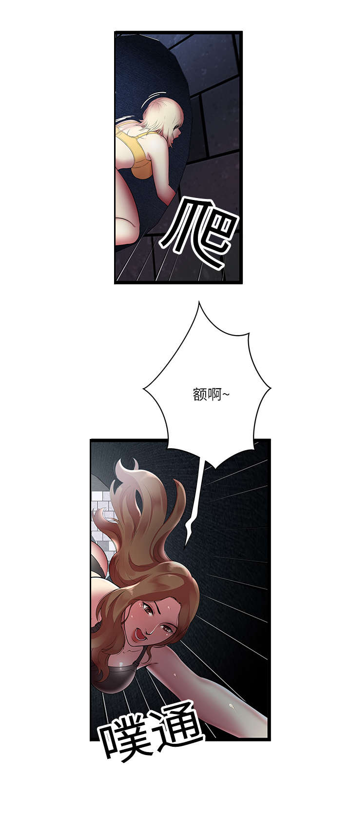 第10章：生死抉择1