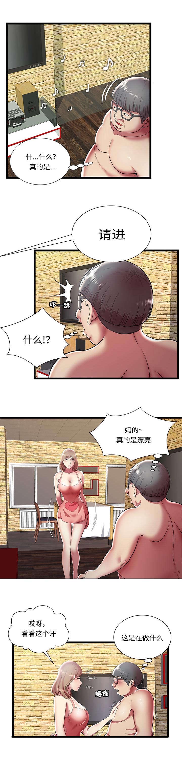 第16章：和睦的家庭5