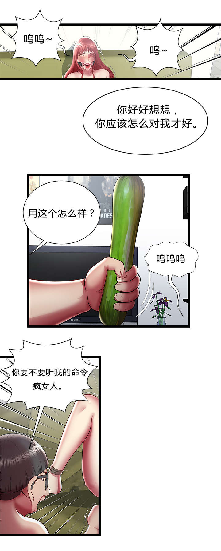 第34章：和解2