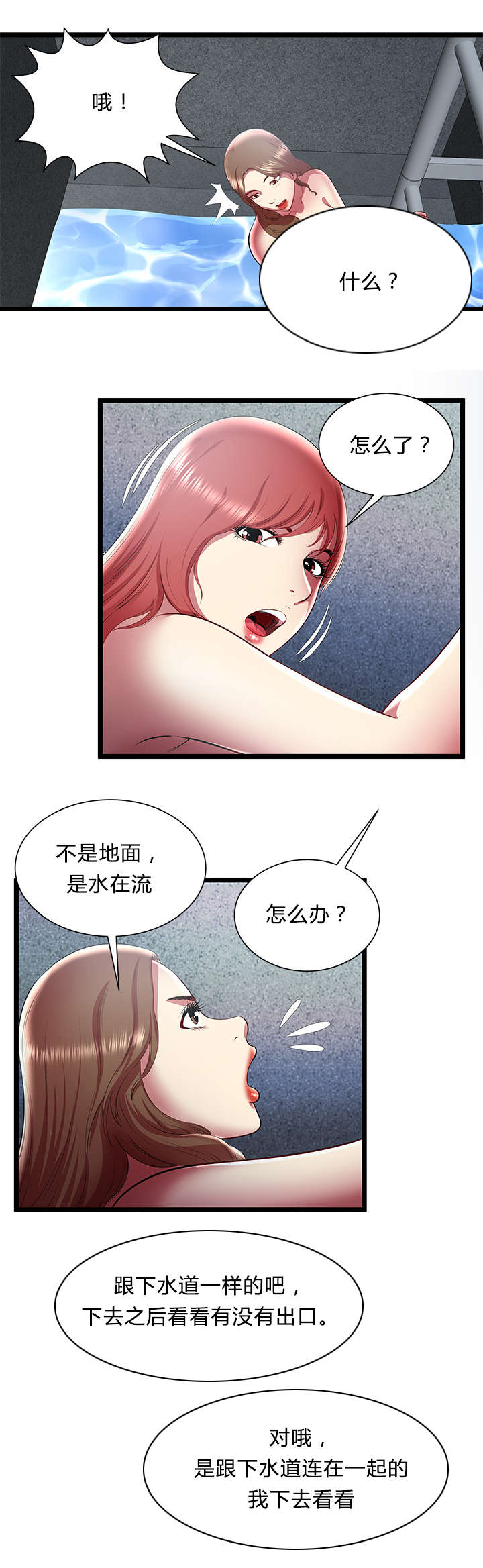 第37章：机会3
