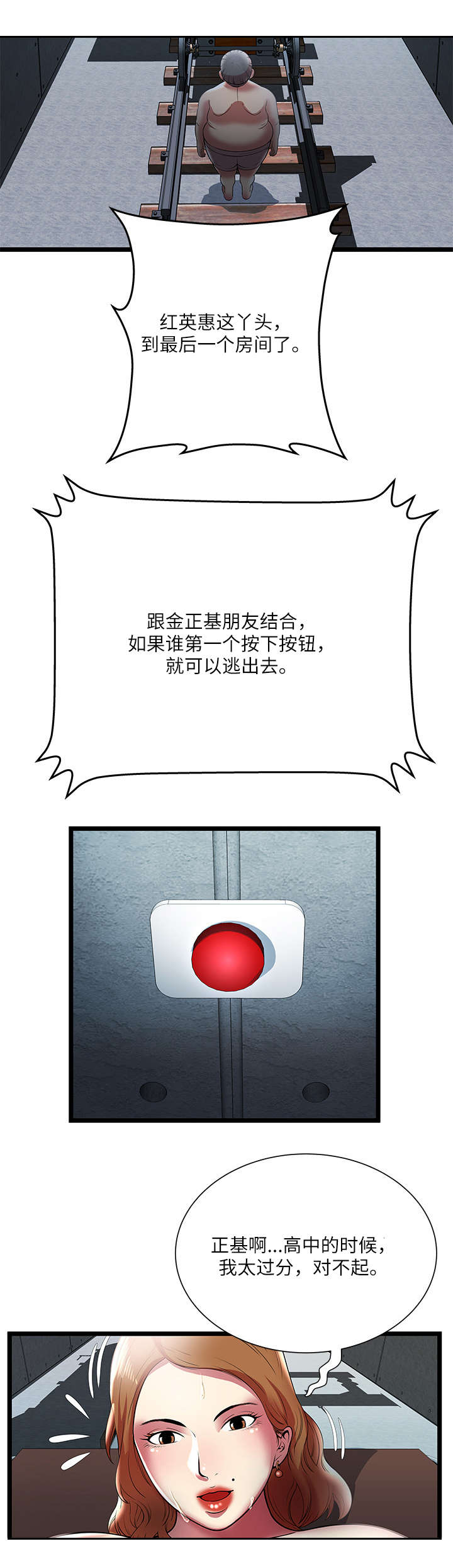 第11章：天堂列车1