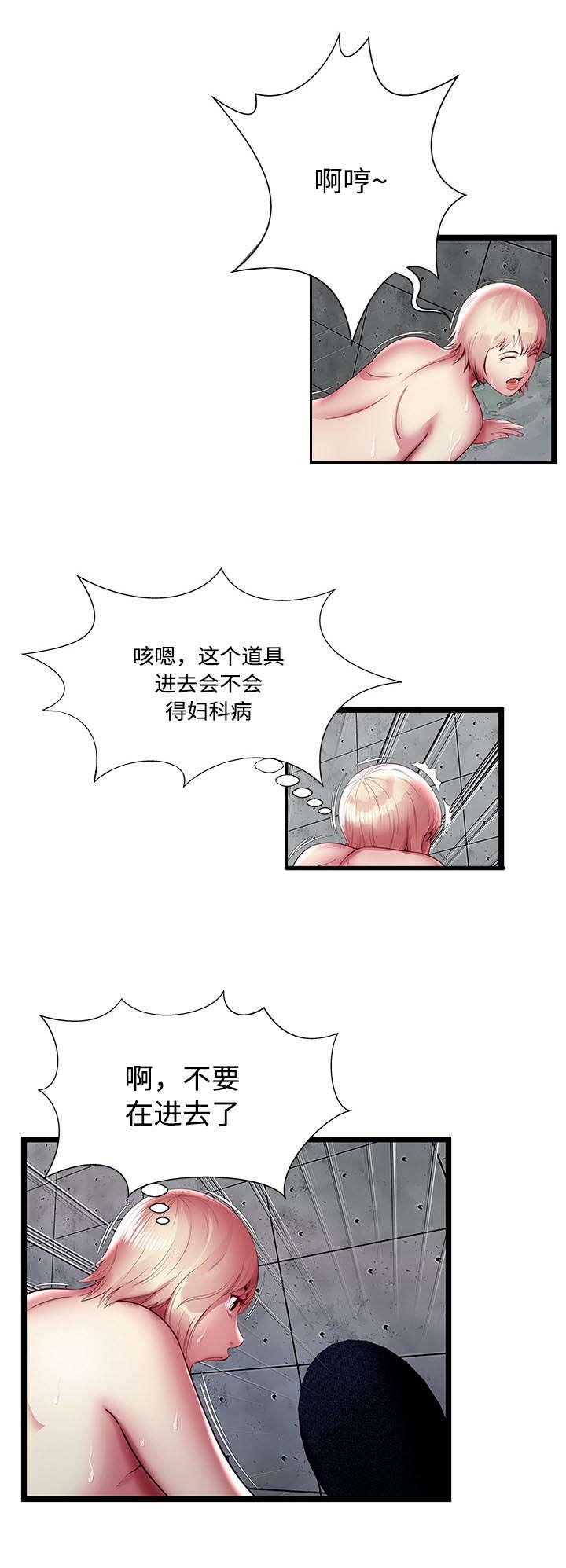 第24章：失败4