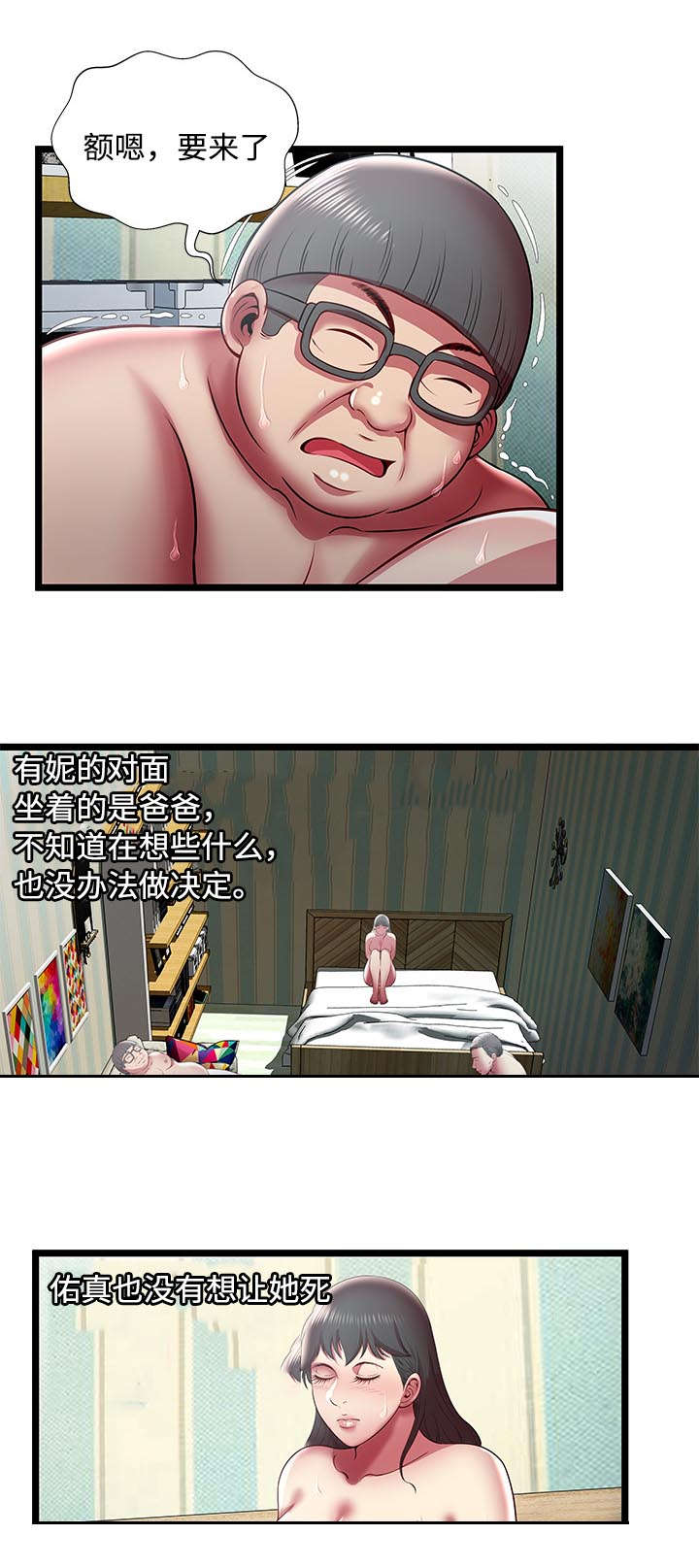 第26章：无法抉择8
