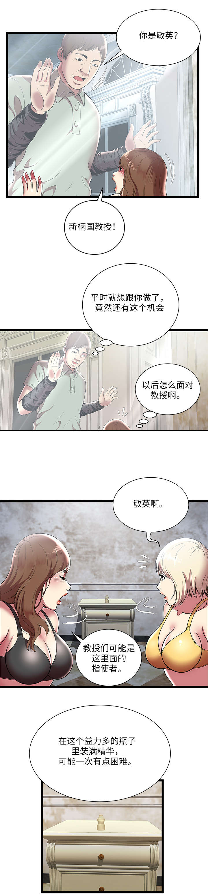 第11章：天堂列车10
