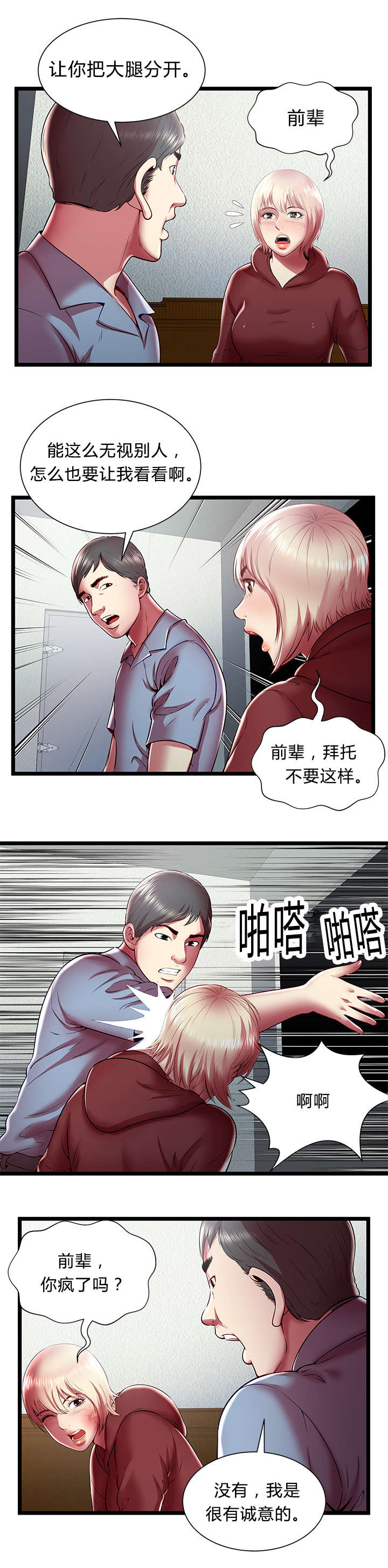 第32章：欲望0