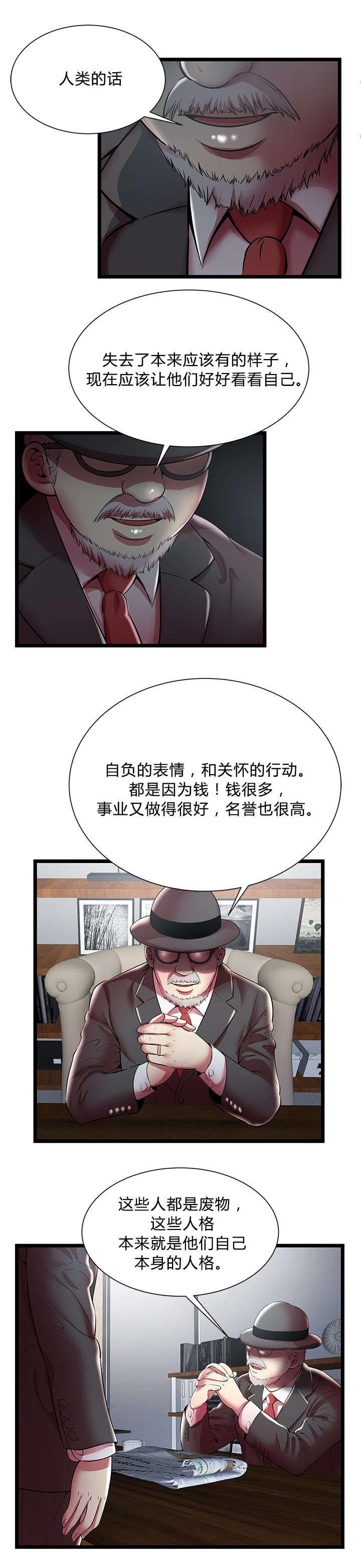 第29章：短信8