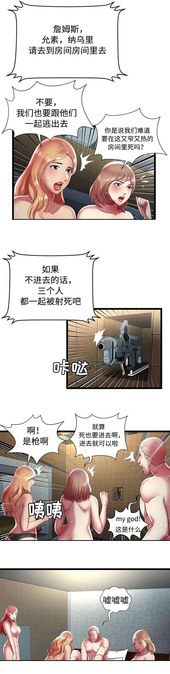 第21章：死路6