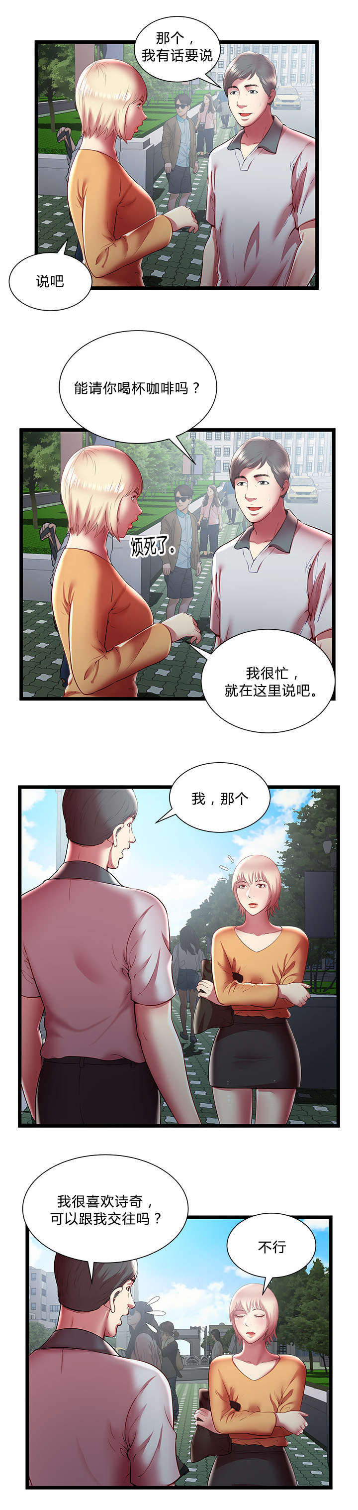 第31章：恐惧症4