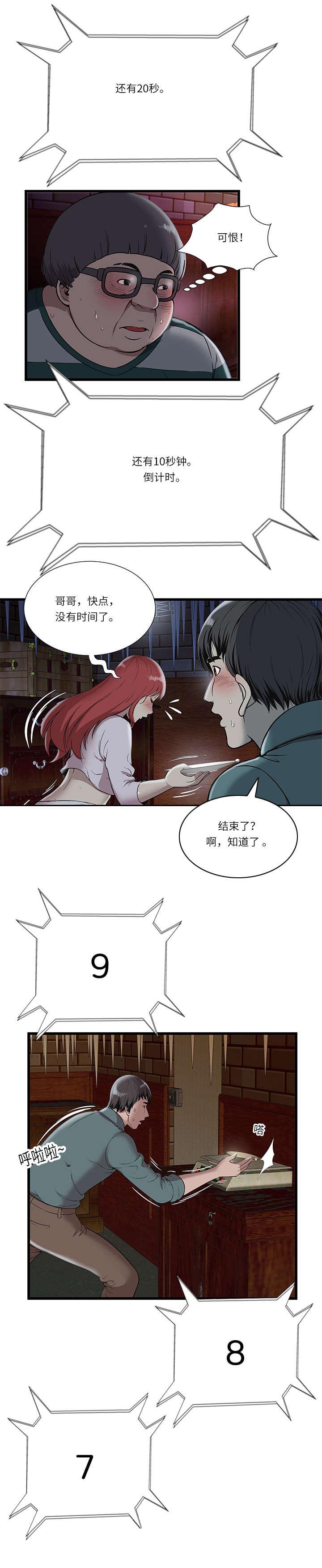 第5章：第三房间4