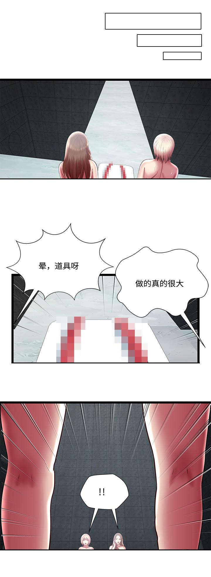 第23章：开除8