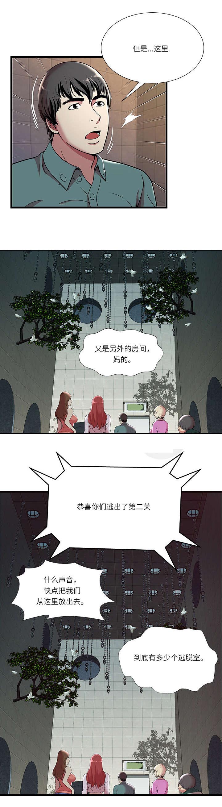 第5章：第三房间6
