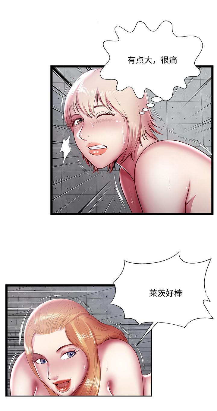 第24章：失败3