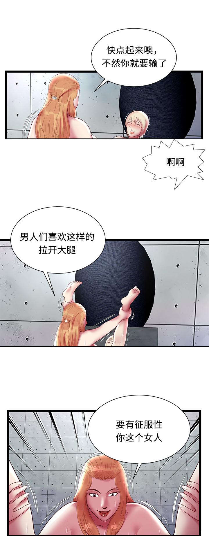 第24章：失败7