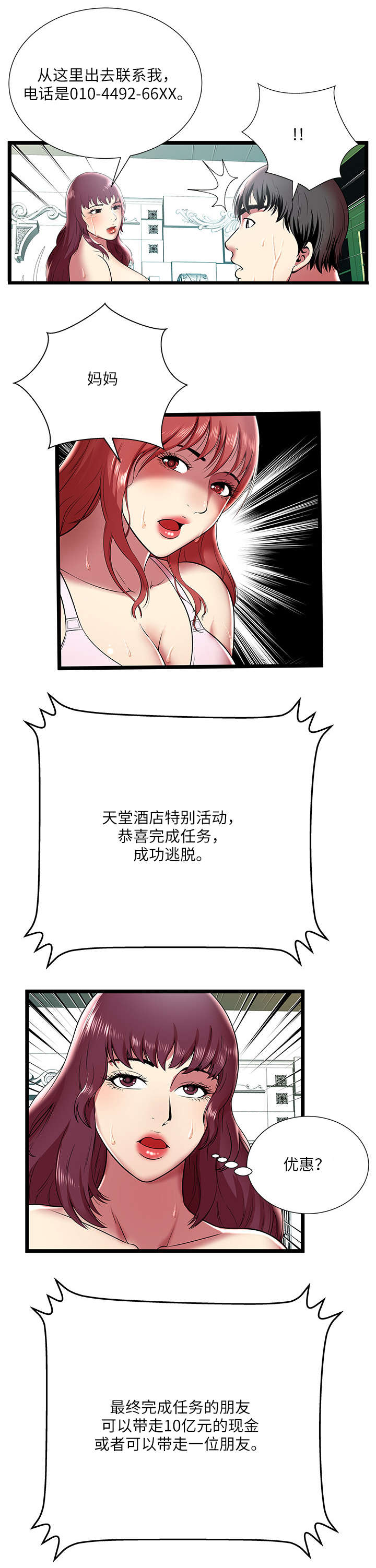 第13章：袒露1