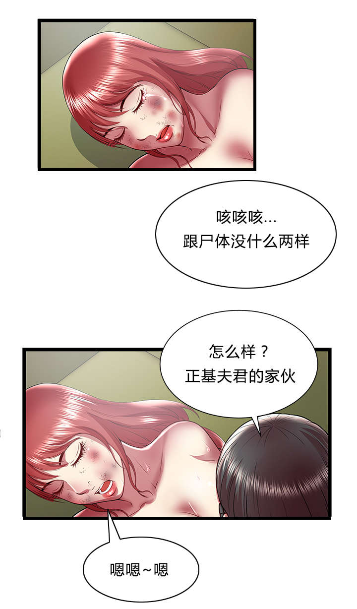 第32章：欲望5
