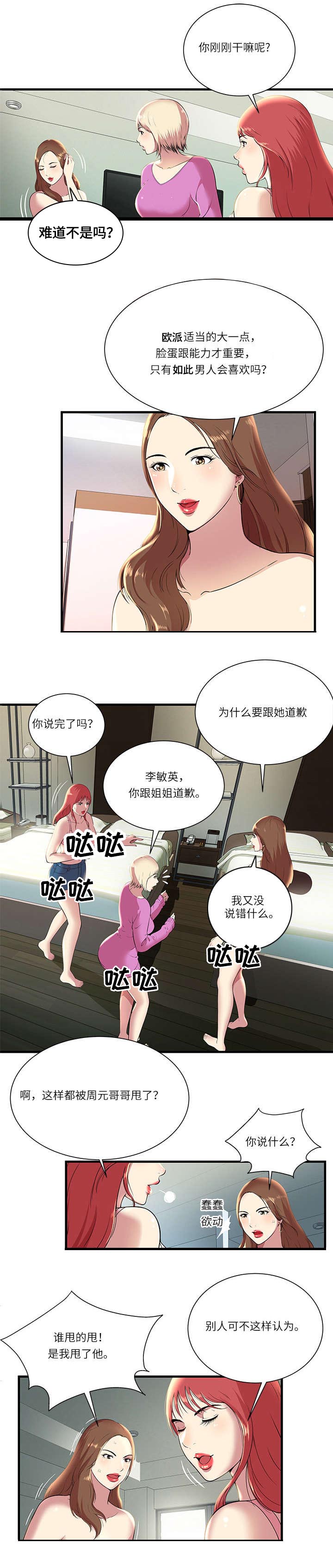 第2章：加入游戏1