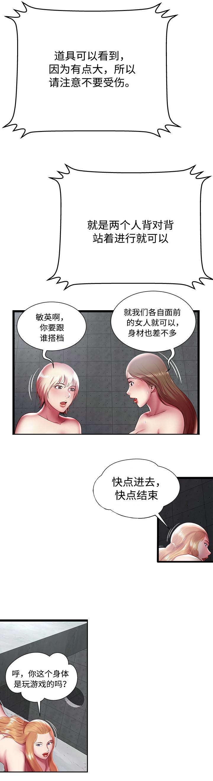 第24章：失败2