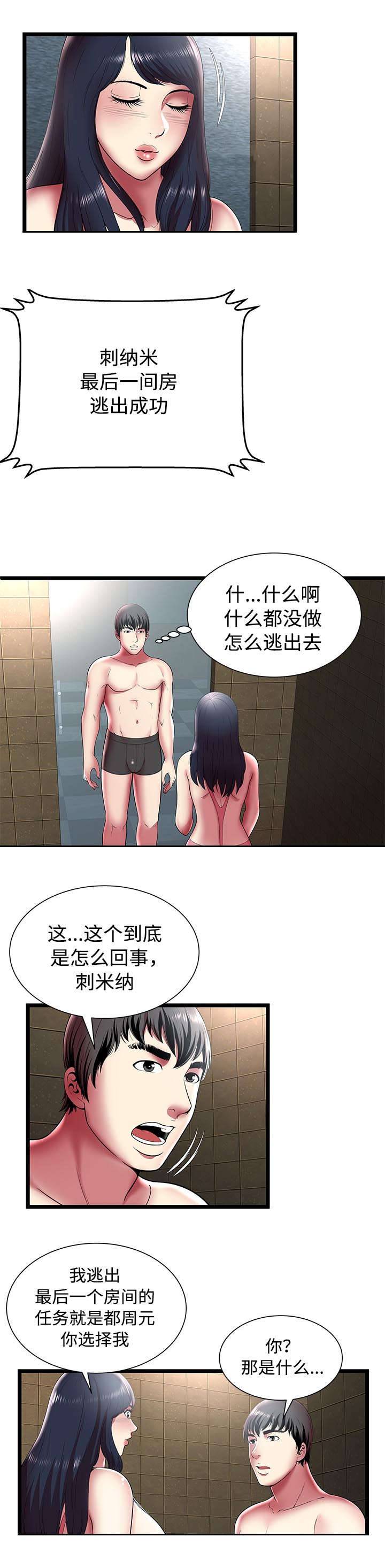 第18章：选择7