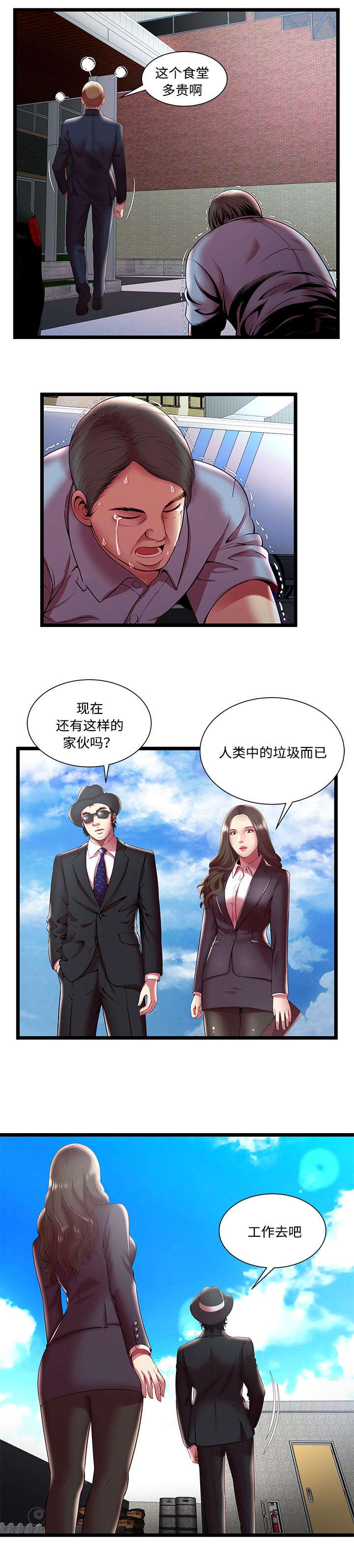 第23章：开除7