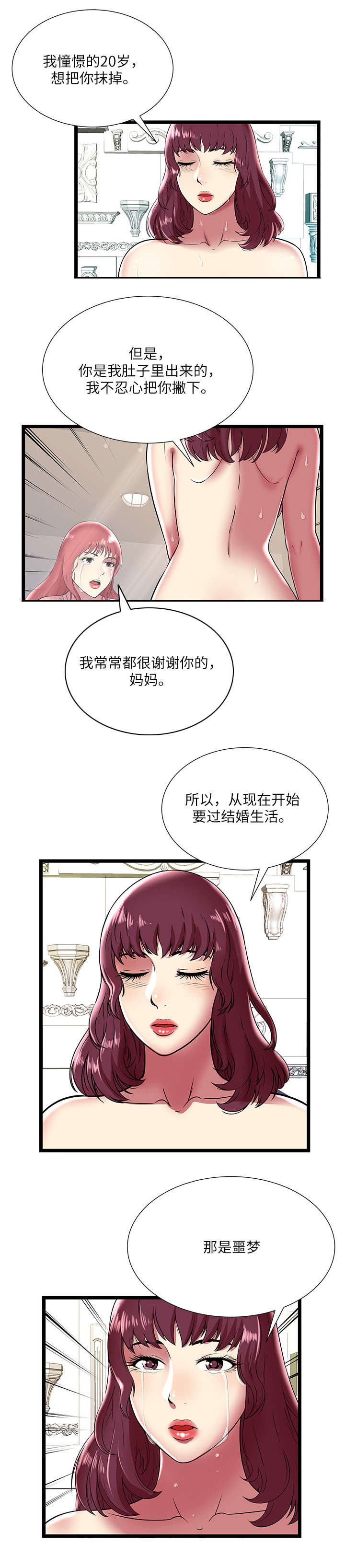 第13章：袒露6