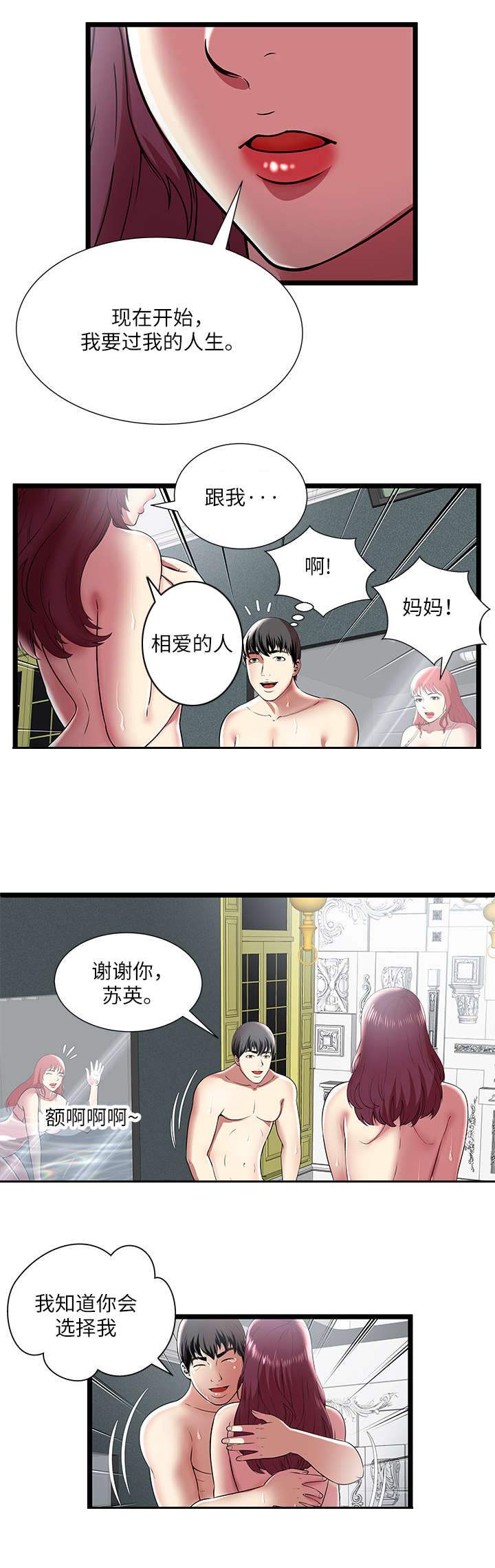 第13章：袒露8