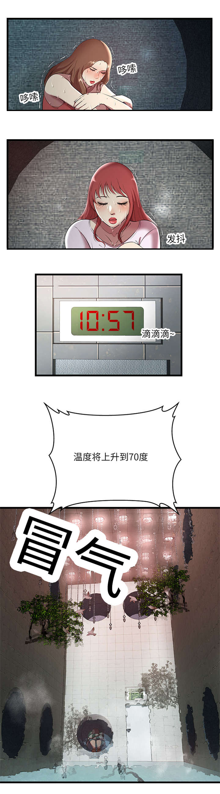 第6章：升温8