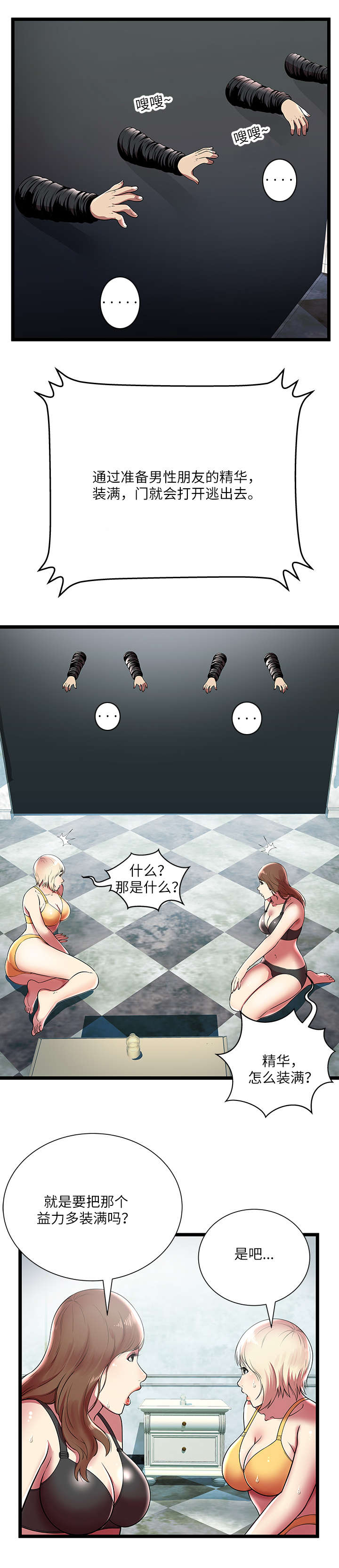 第11章：天堂列车7